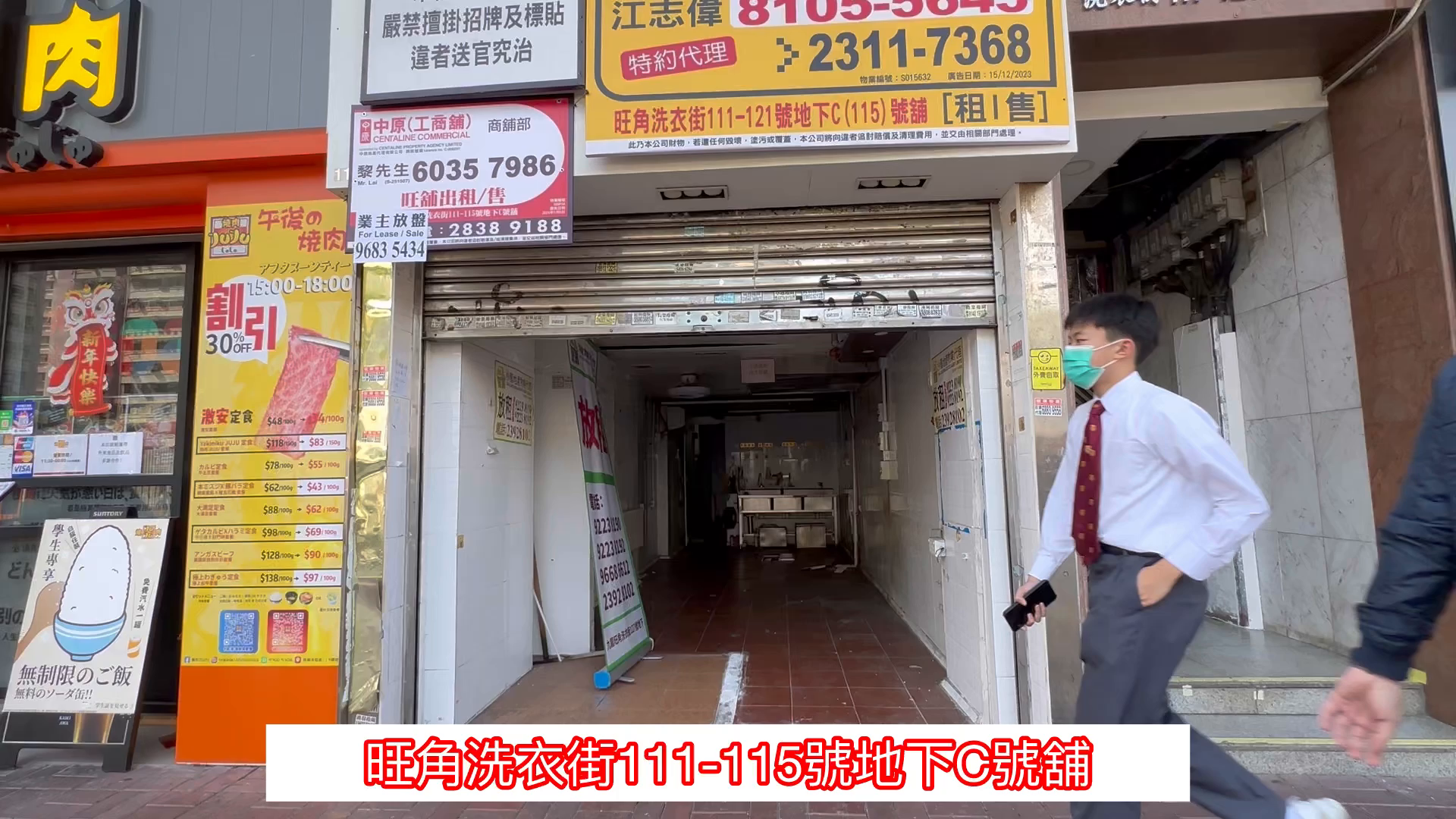 unit video materials about mongkok sai yee street | retail listing | centaline commercial