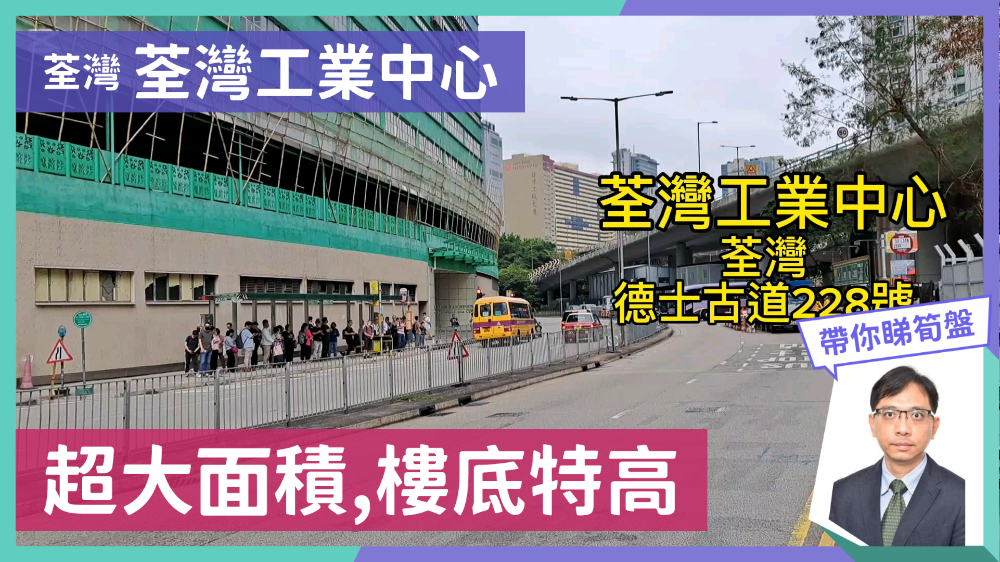 unit video materials about tsuen wan industrial centre | industrial listing | centaline commercial