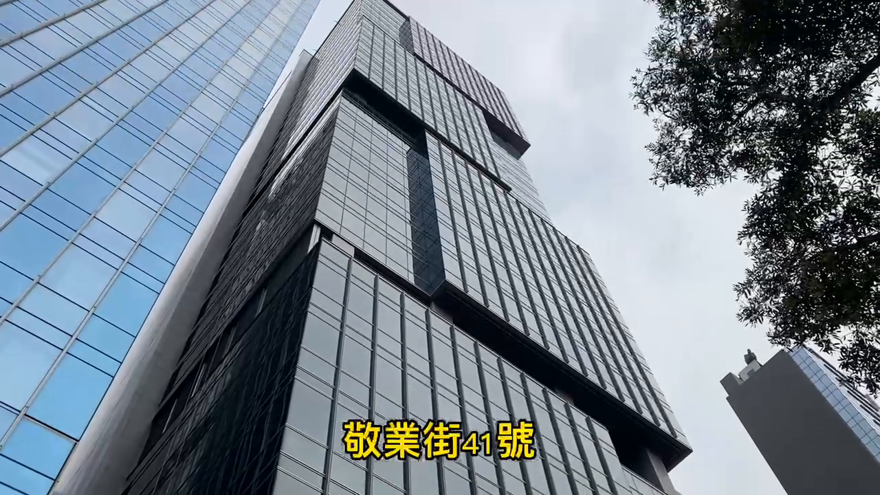 四洲集團中心的單位視頻資料｜寫字樓樓盤｜中原工商舖