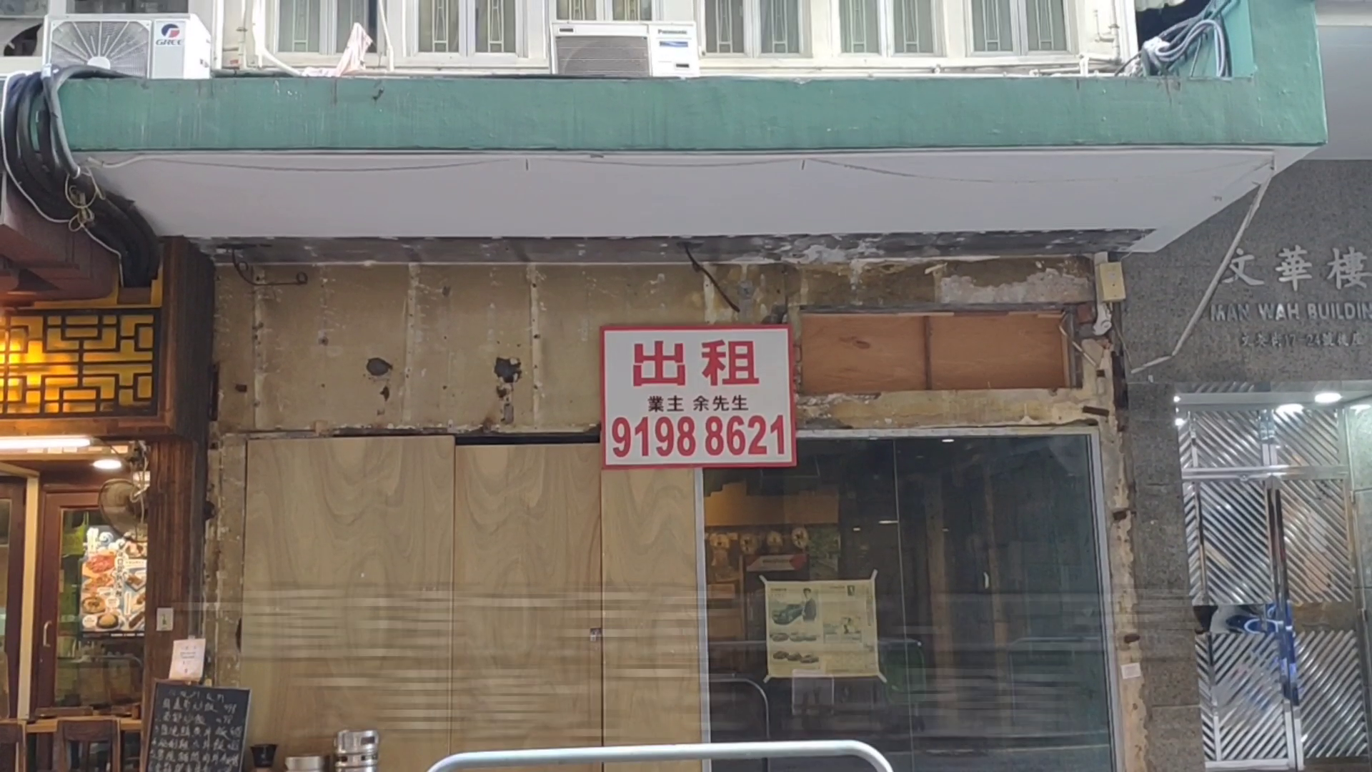 jordan man ying street｜retail property | centaline commercial