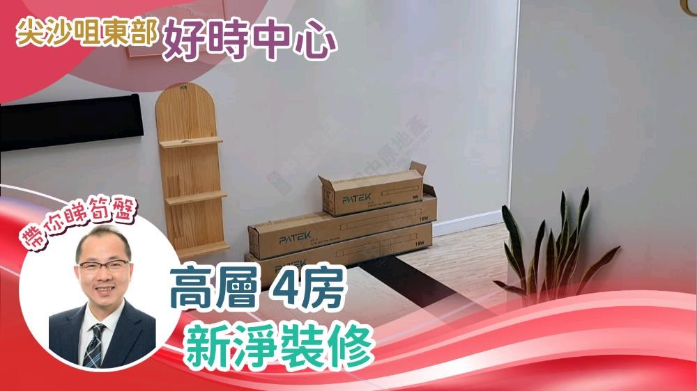 好时中心的单位视频资料｜写字楼楼盘｜中原工商铺