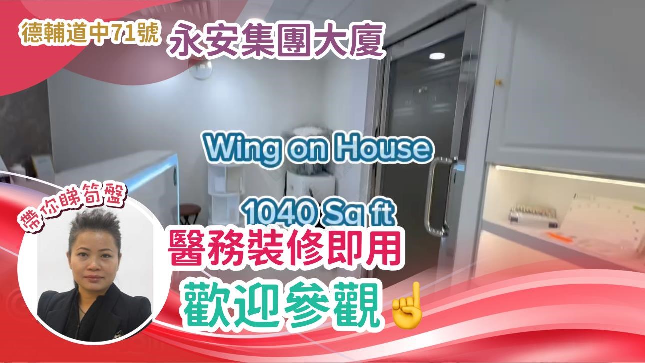 永安集團大廈|寫字樓樓盤|中原工商舖