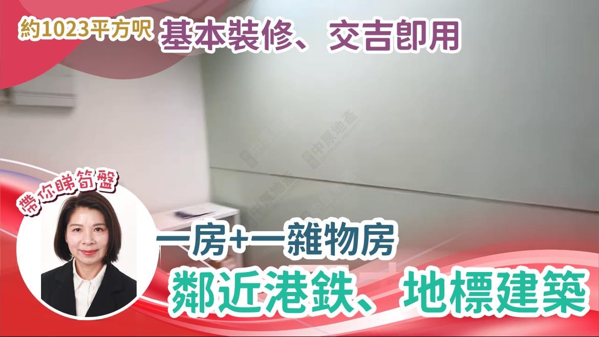 好時中心|寫字樓樓盤|中原工商舖