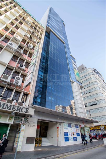 austin plaza｜office property | centaline commercial