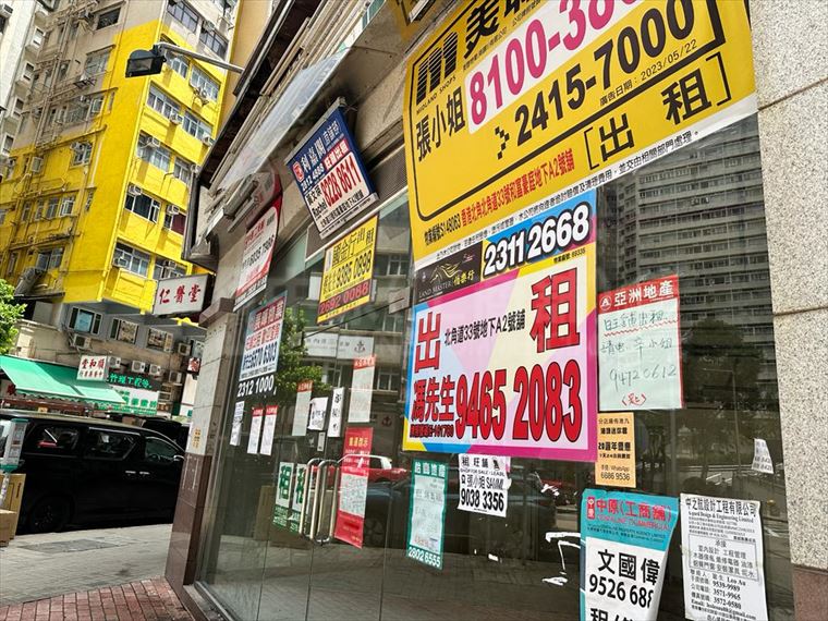 北角北角道｜商舖樓盤｜中原工商舖