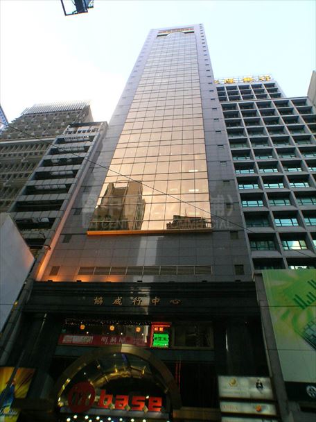 hip shing hong centre｜office property | centaline commercial