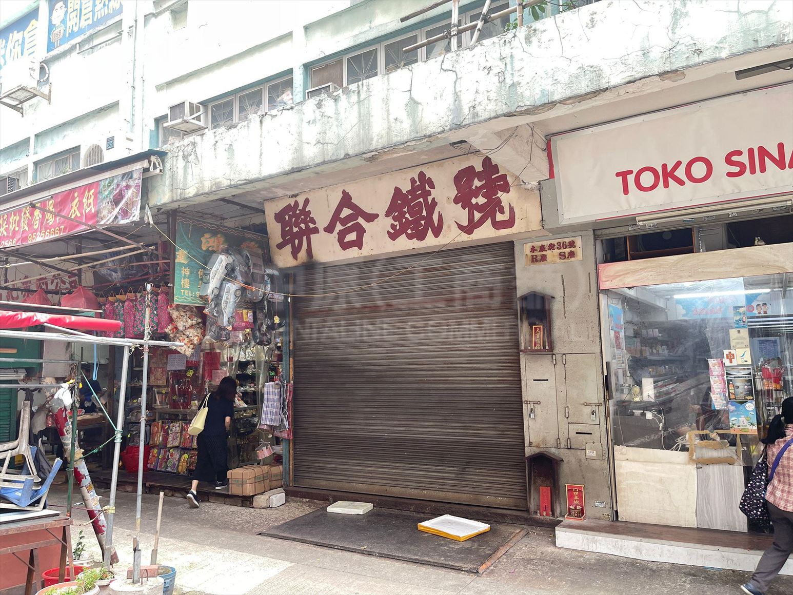 photo materials about luen ming hing factory building | industrial listing | centaline commercial