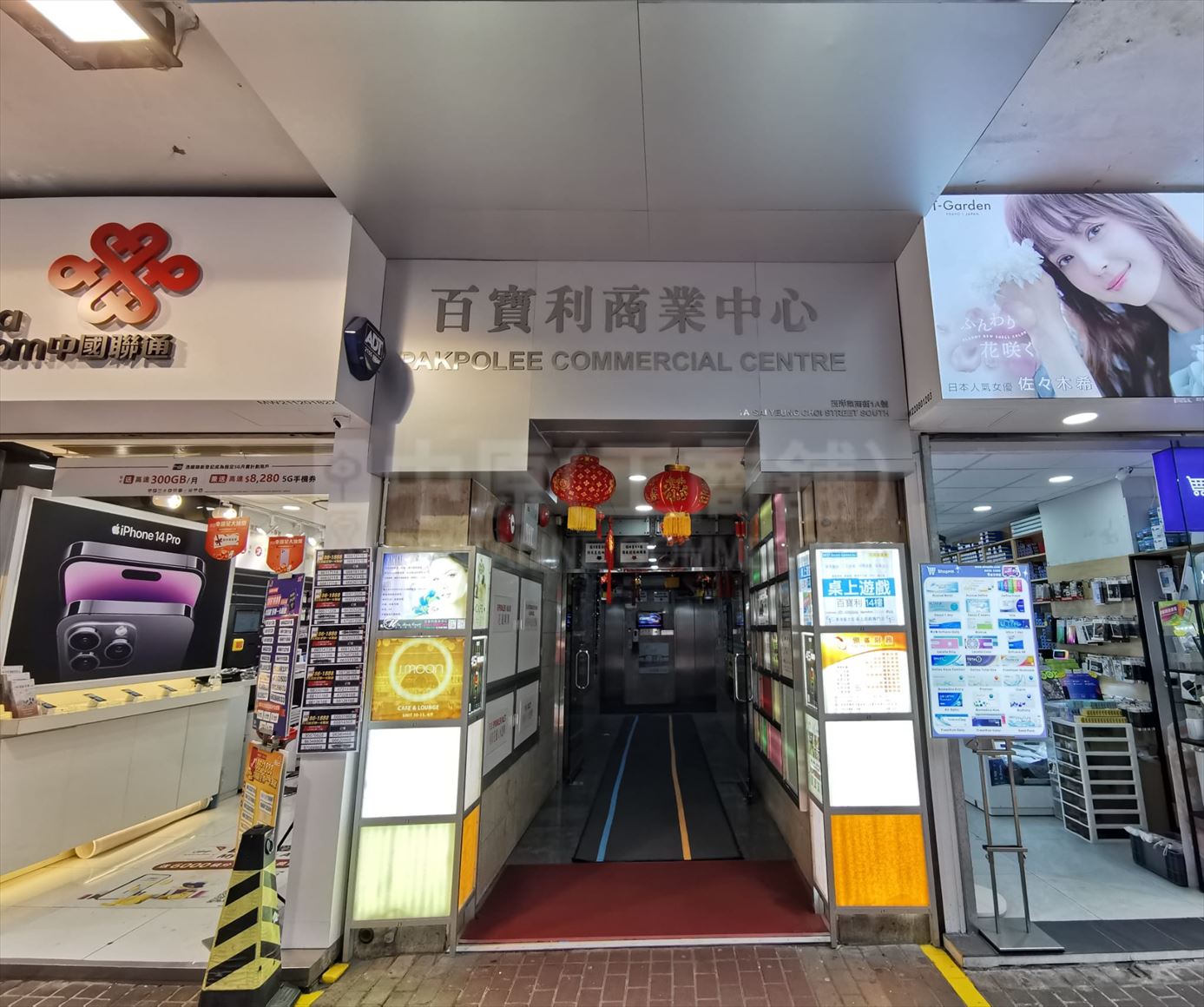 photo materials about pakpolee commercial centre | office listing | centaline commercial