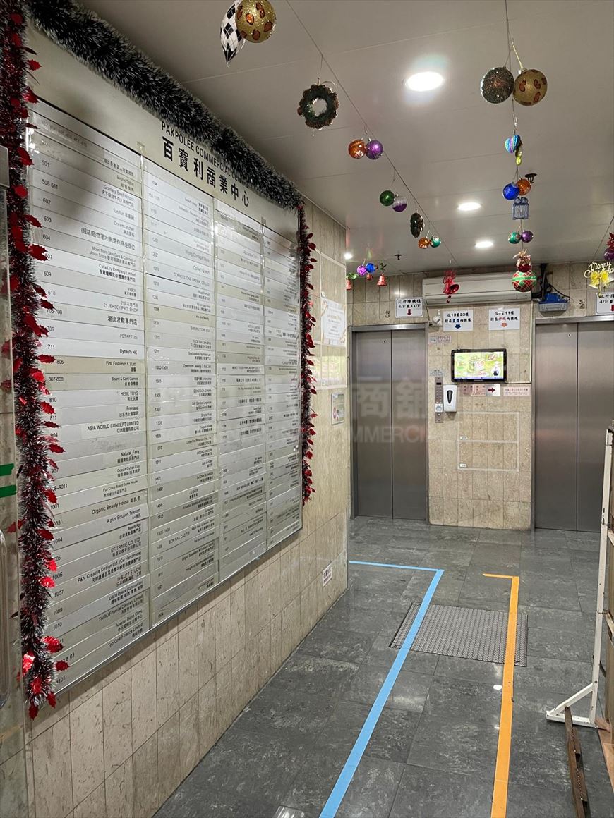 photo materials about pakpolee commercial centre | office listing | centaline commercial