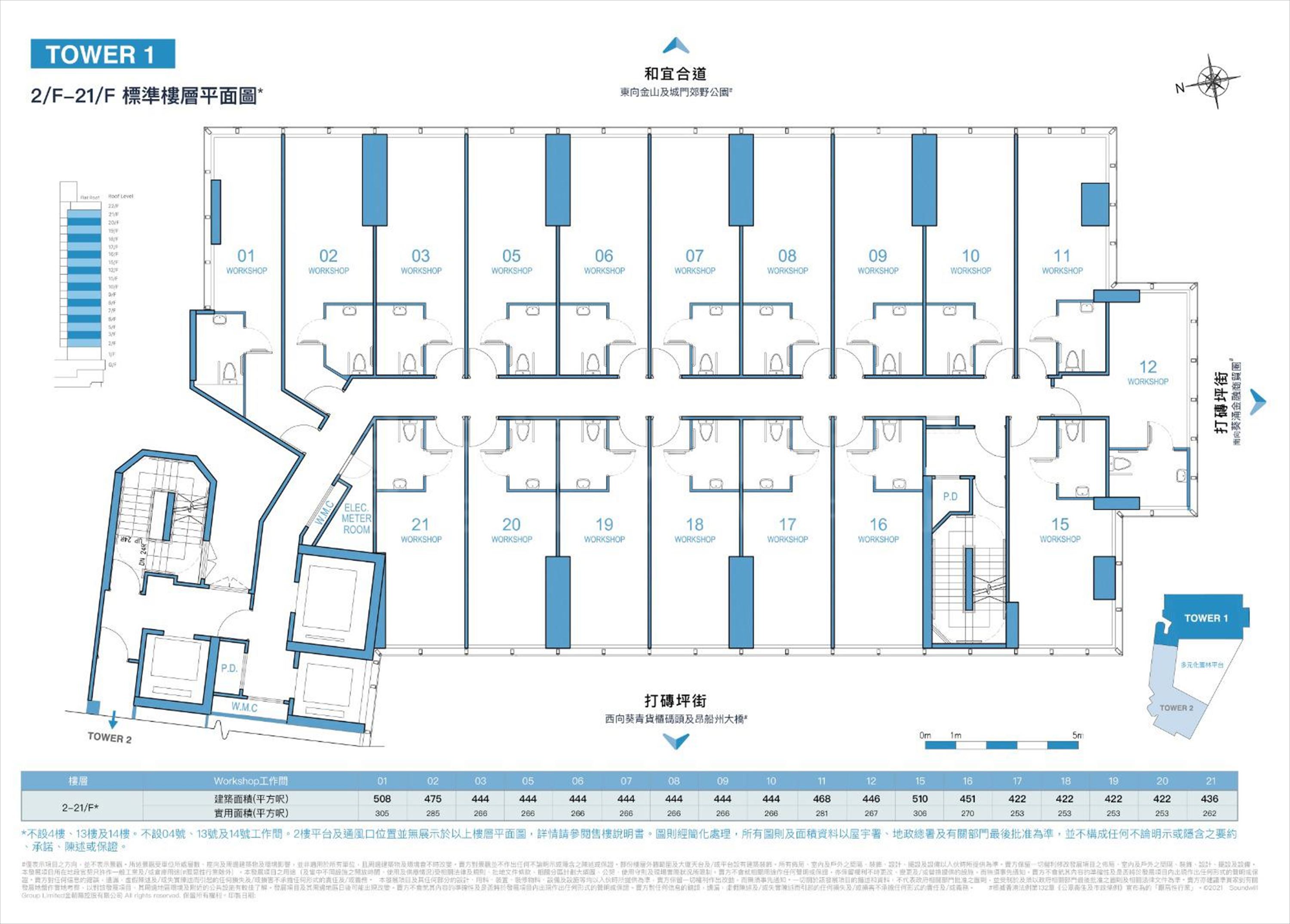 icity icity 2-21/f floor plan | industrial new property listing | centaline commercial