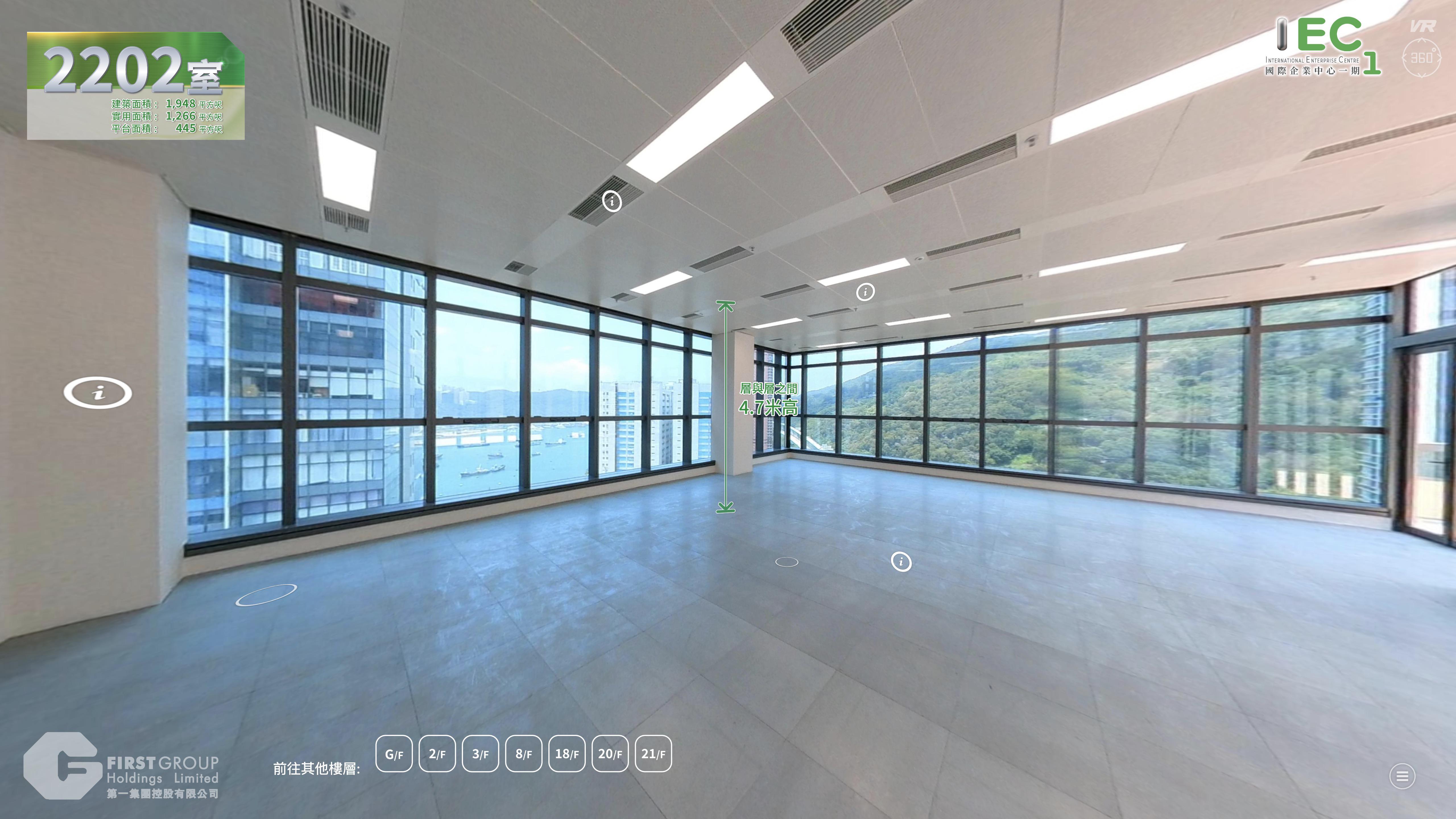 vr materials about international enterprise centre 1 (iec1) | office new property listing | centaline commercial