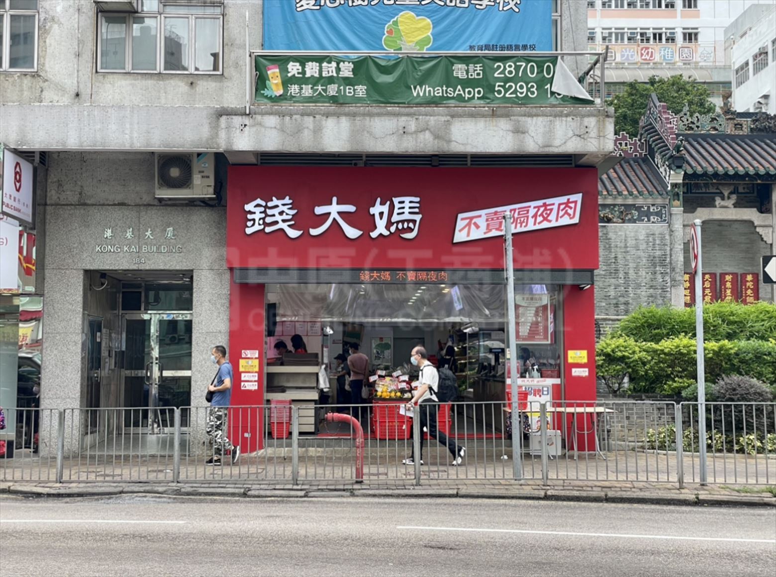 香港仔香港仔大道的相片资料｜商铺楼盘｜中原工商铺