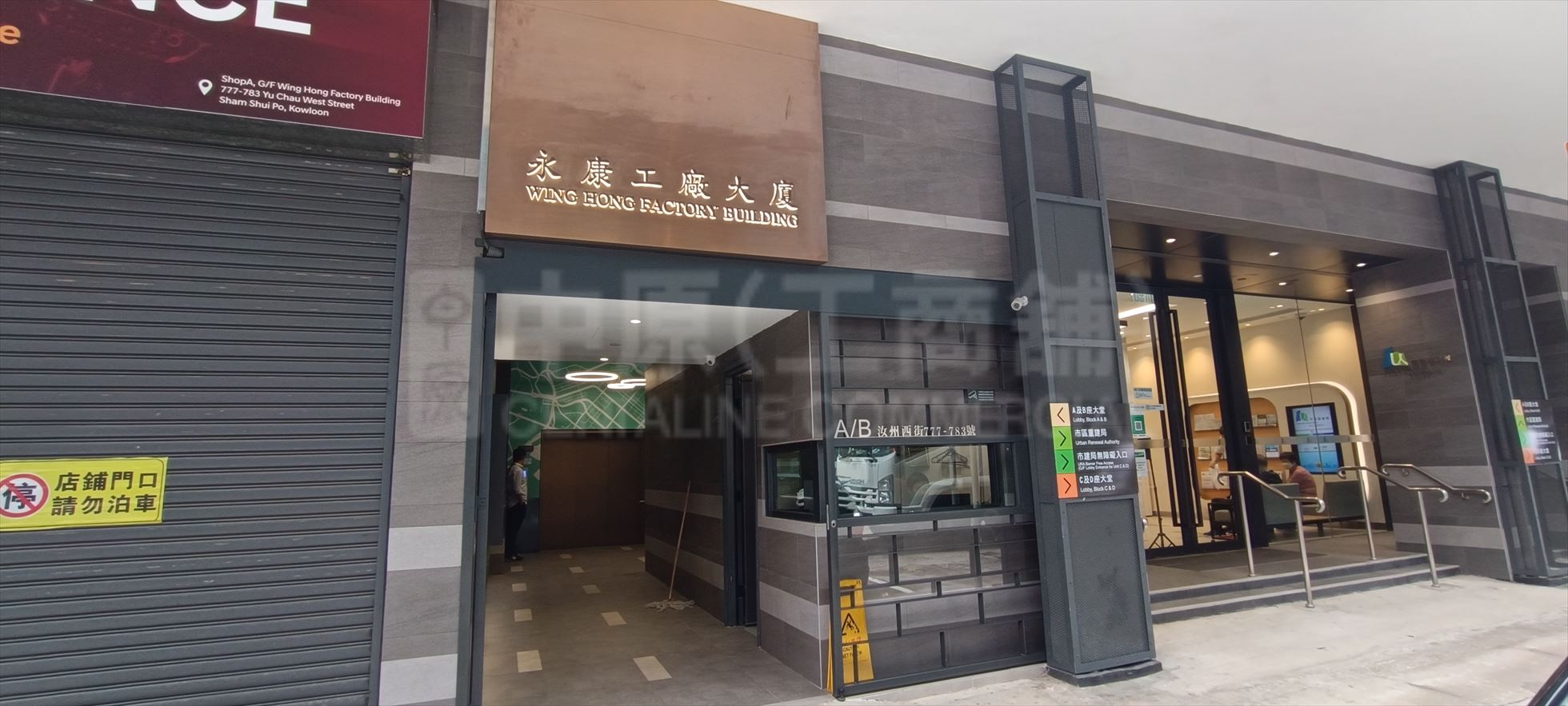 photo materials about wing hong factory building (csw) | industrial property | centaline commercial