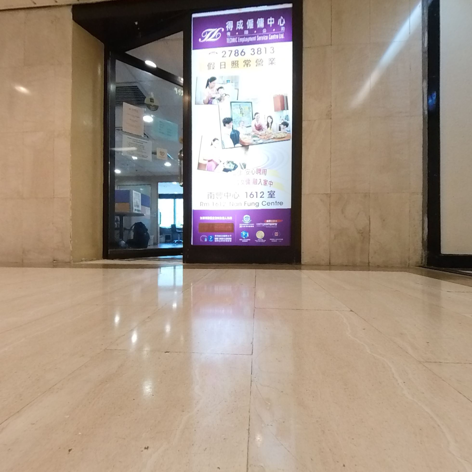 360 panorama materials about nan fung centre | office listing | centaline commercial