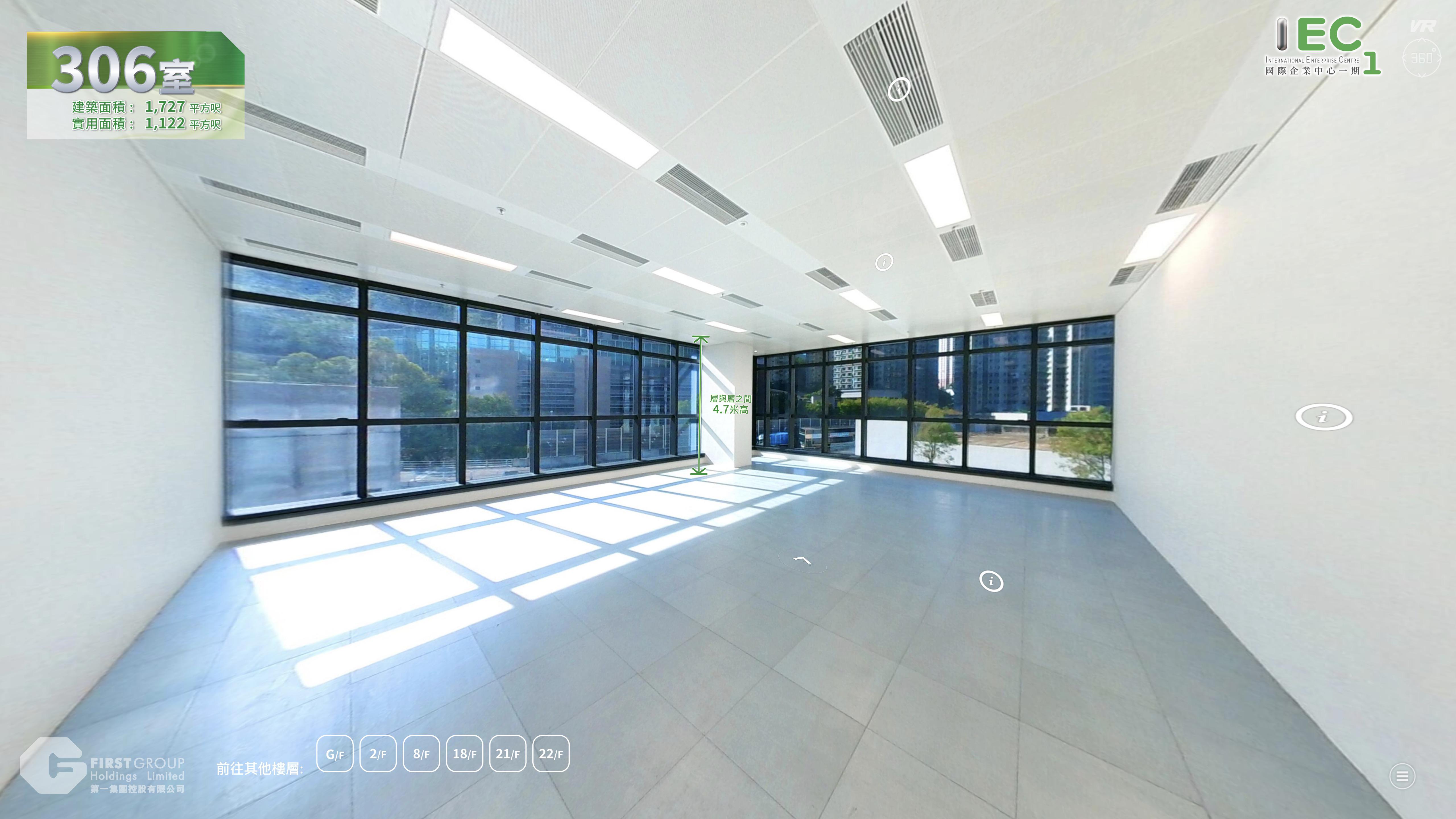vr materials about international enterprise centre 1 (iec1) | office new property listing | centaline commercial