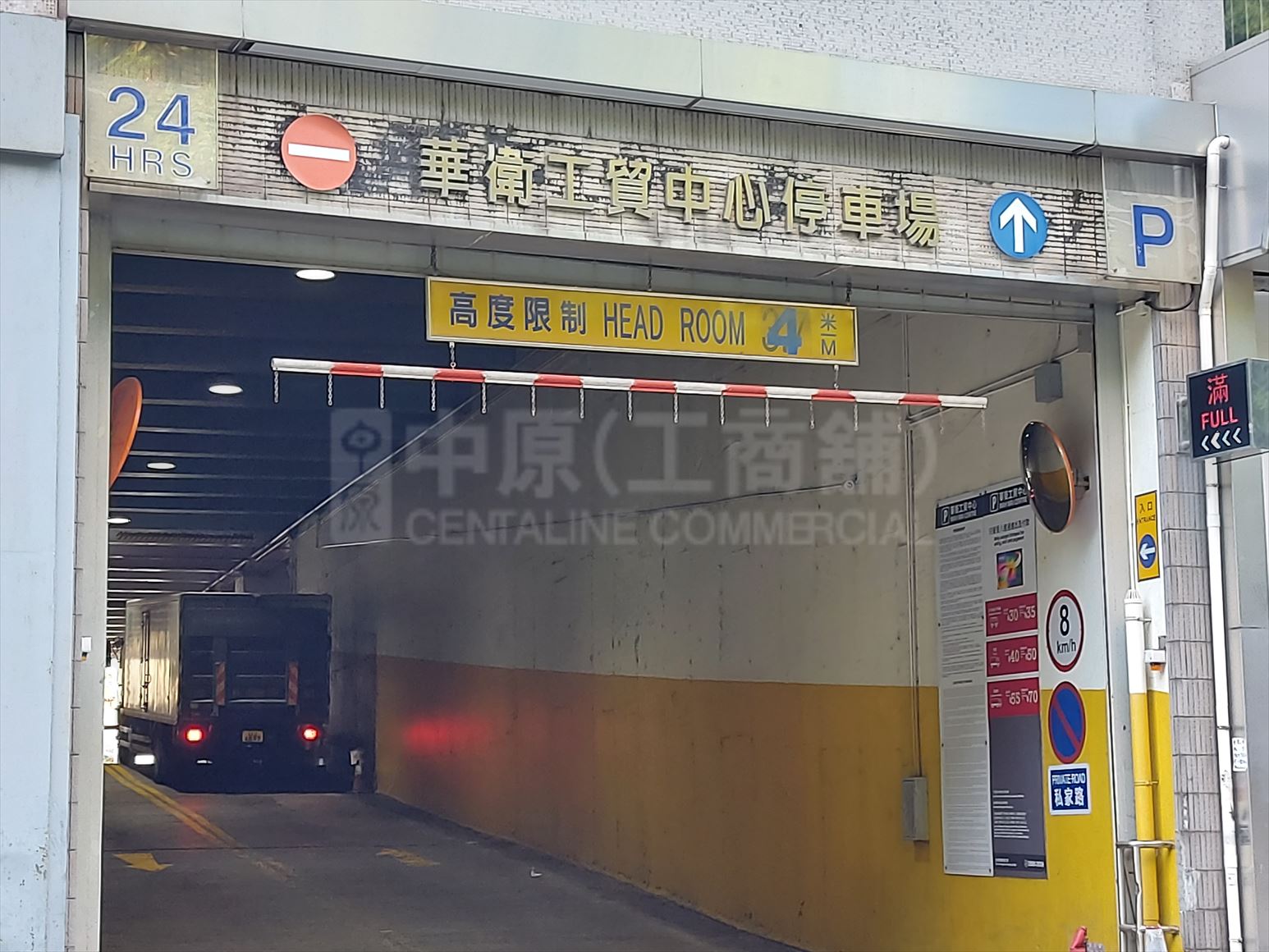 photo materials about wah wai centre | industrial property | centaline commercial