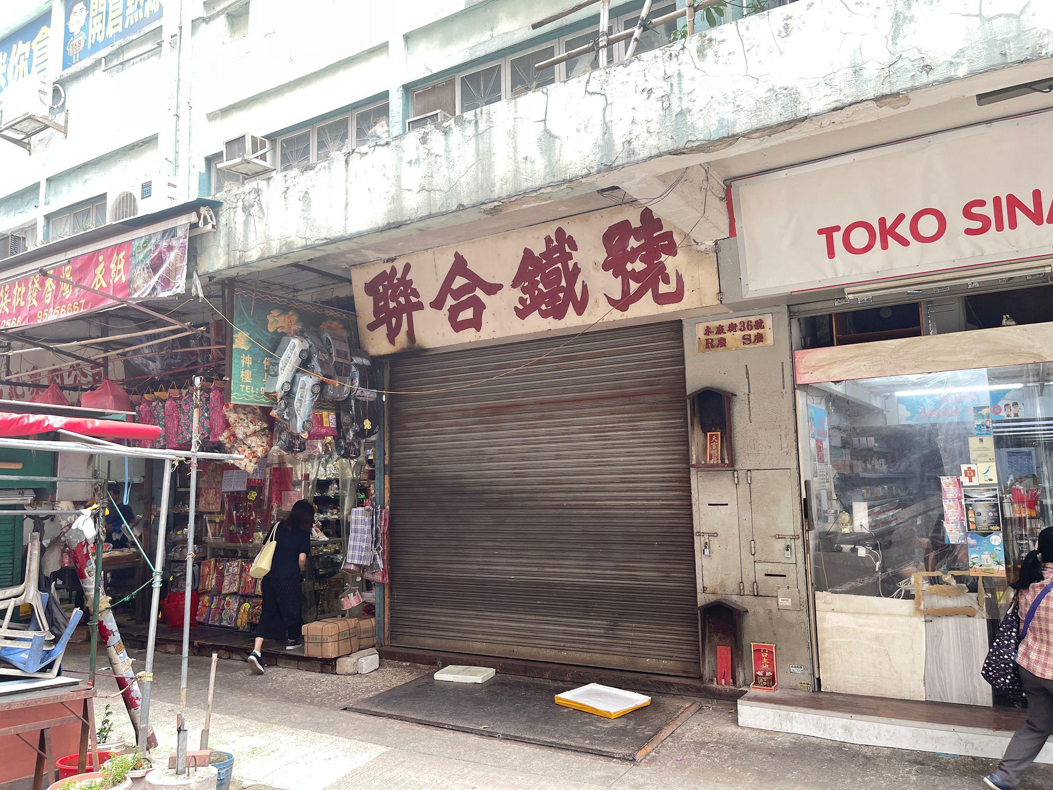 聯明興工廠大廈的相片資料｜工業樓盤｜中原工商舖