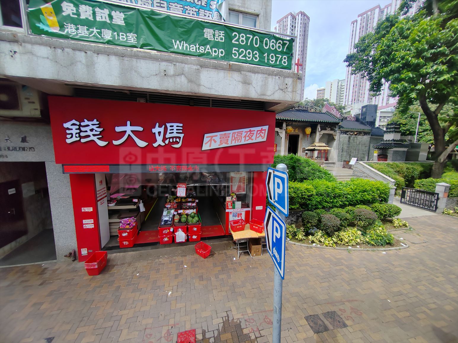 香港仔香港仔大道的相片资料｜商铺楼盘｜中原工商铺
