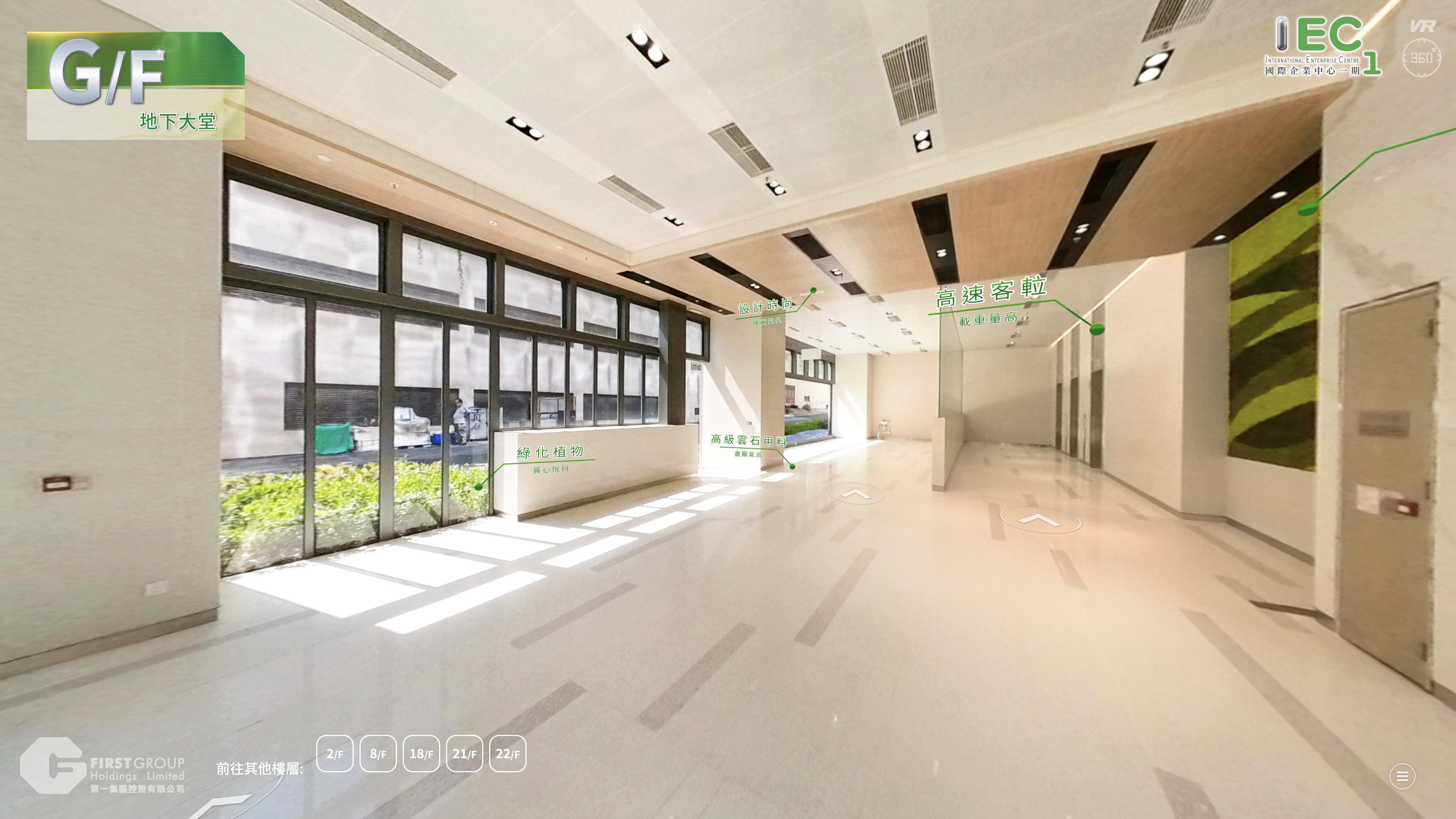 vr materials about international enterprise centre 1 (iec1) | office new property listing | centaline commercial