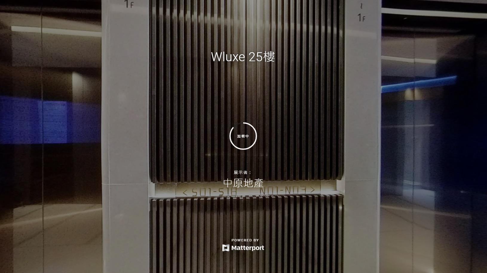 vr materials about w luxe | office new property listing | centaline commercial