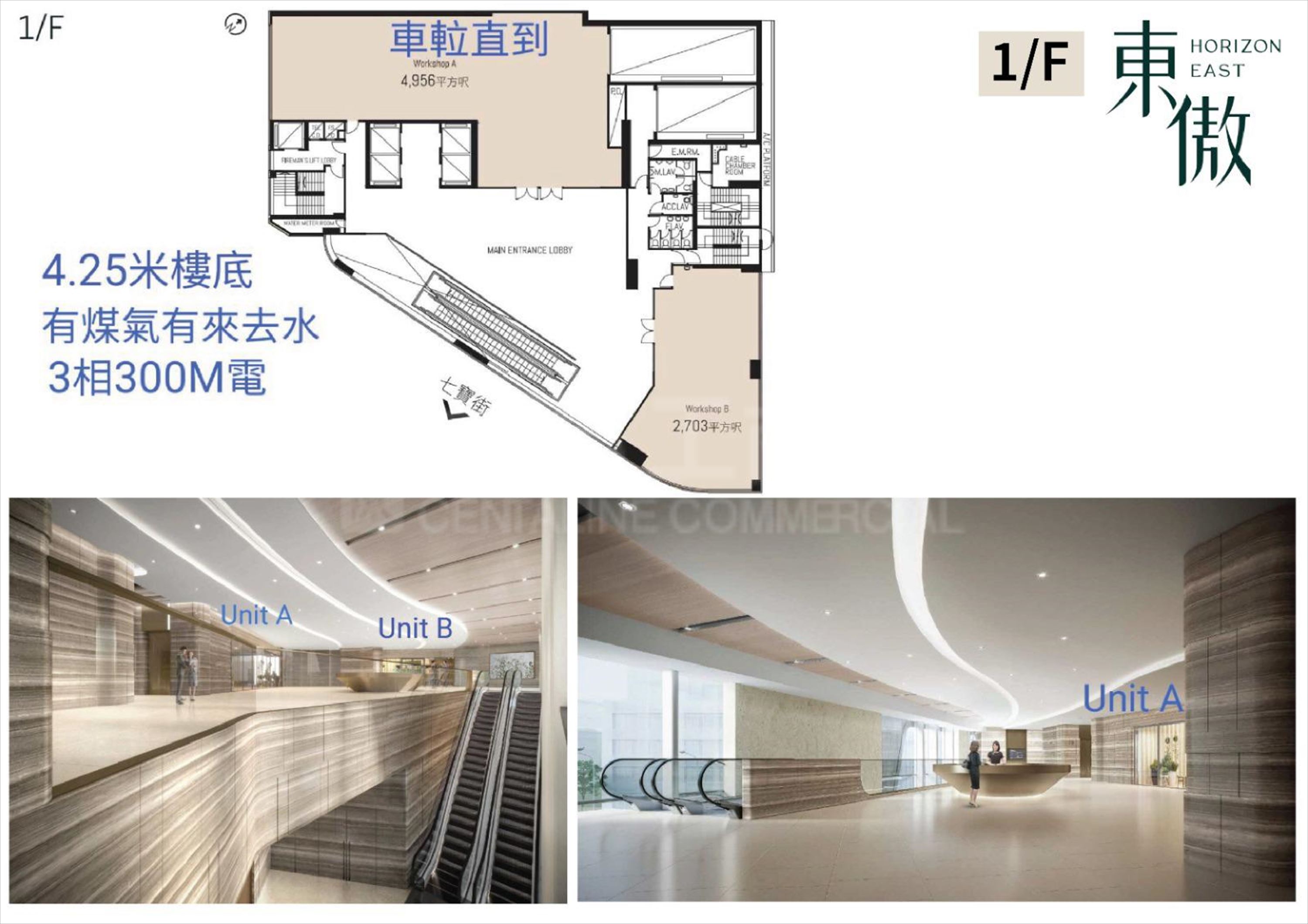 horizon east horizon east 1/f floor plan | industrial new property listing | centaline commercial