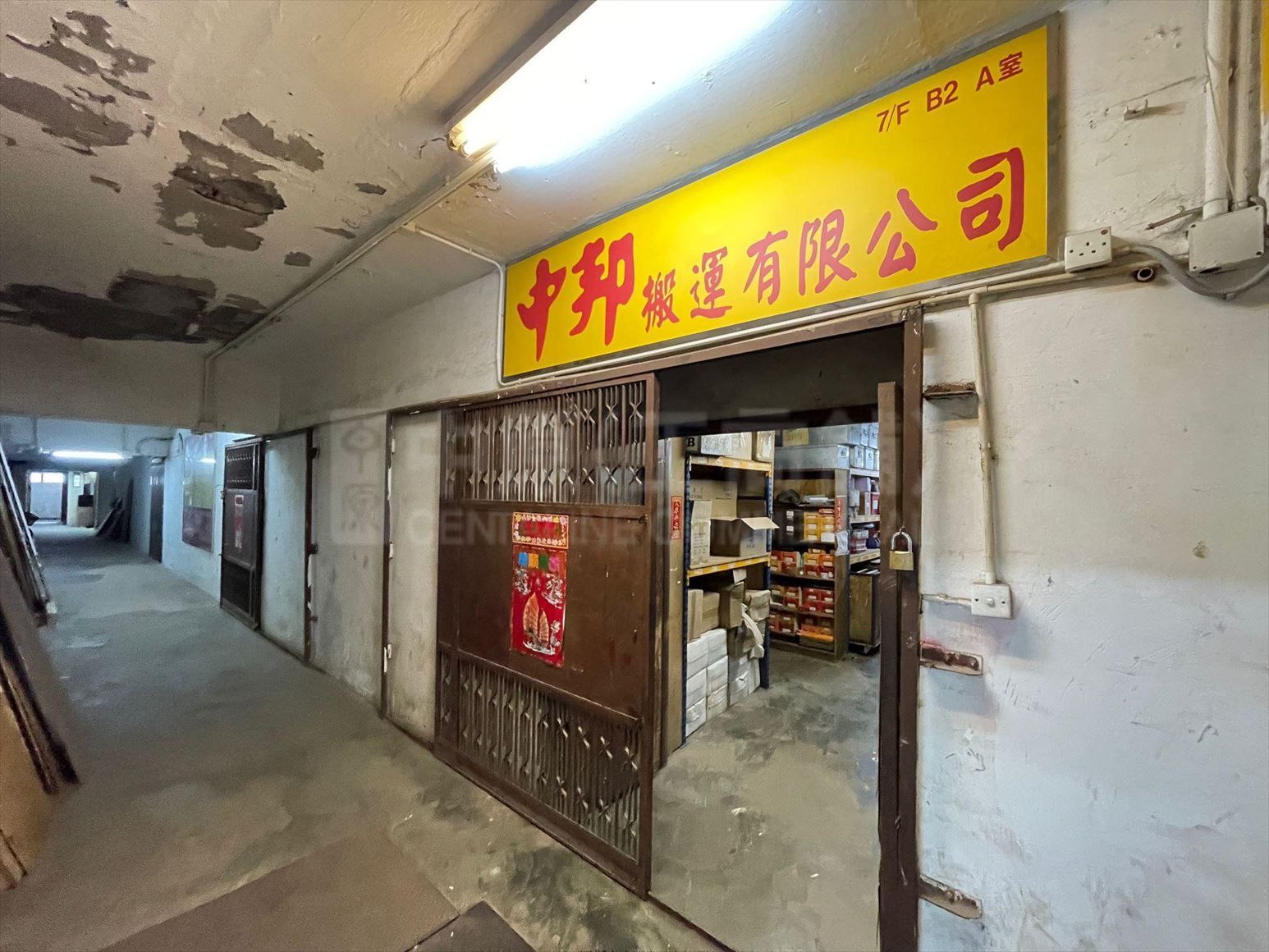 photo materials about luen ming hing factory building | industrial listing | centaline commercial