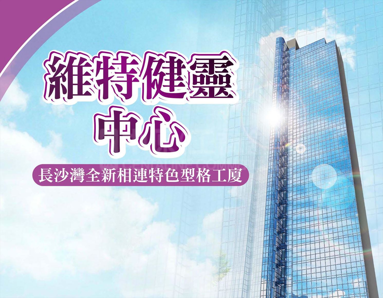 vita green tower|centaline commercial