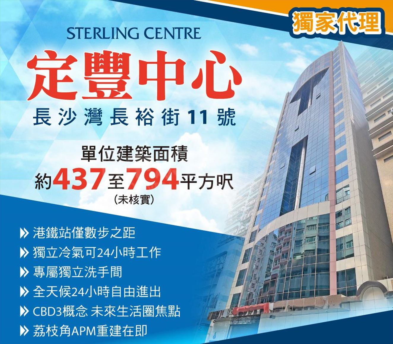 sterling centre|industrial project property | centaline commercial