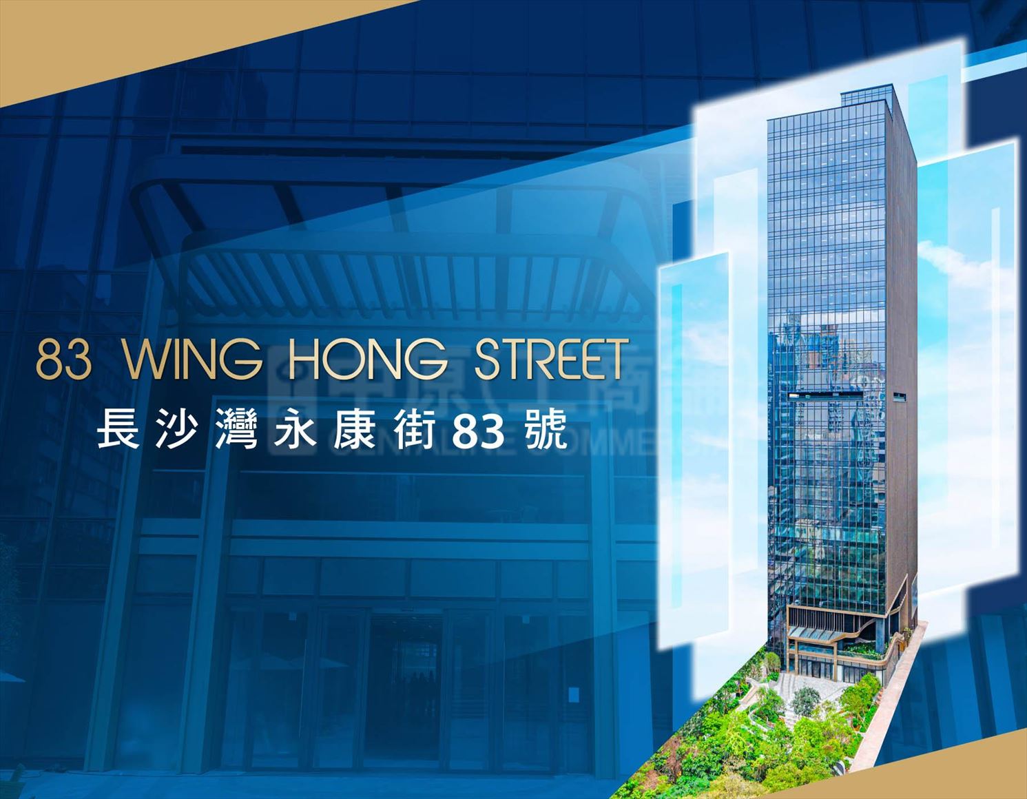 83 wing hong street｜office new property | centaline commercial
