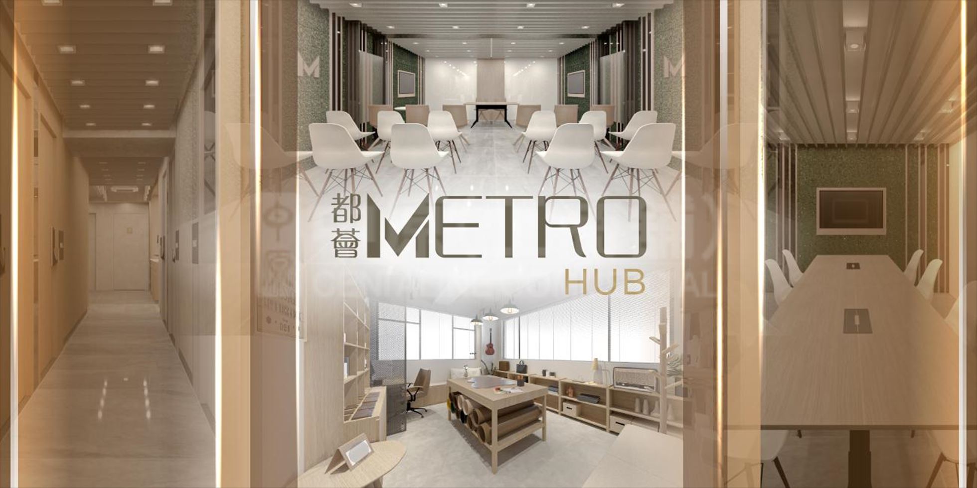 都荟metro hub｜中原工商铺