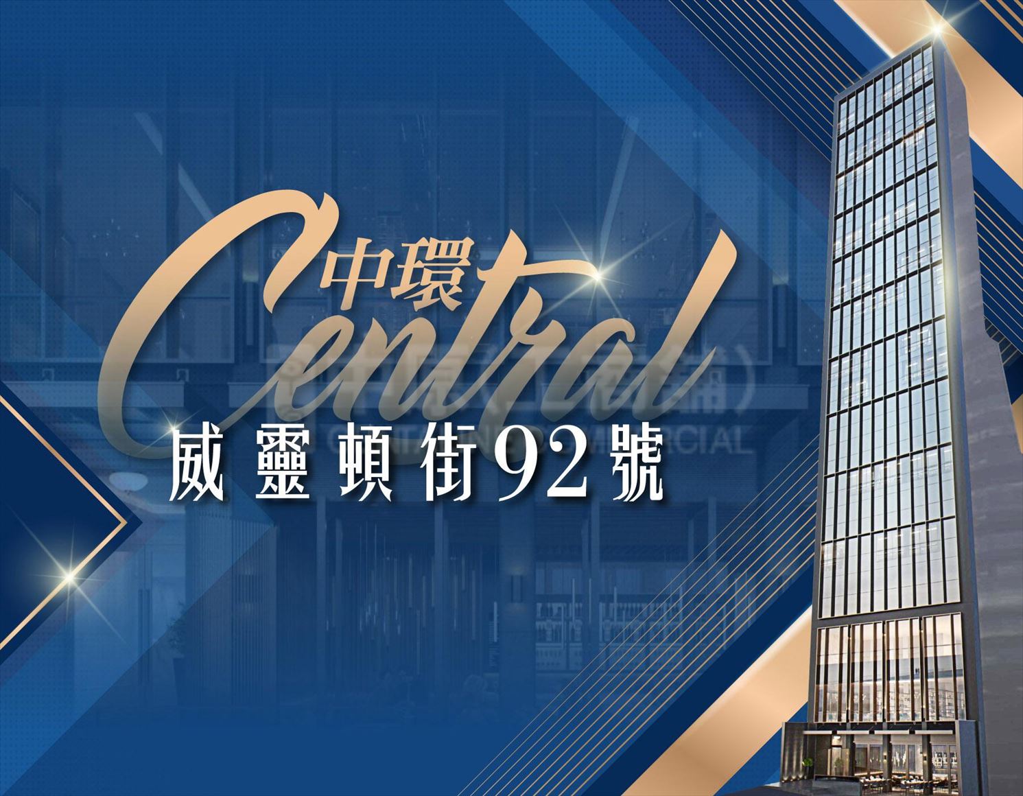 dl tower｜retail new property | centaline commercial
