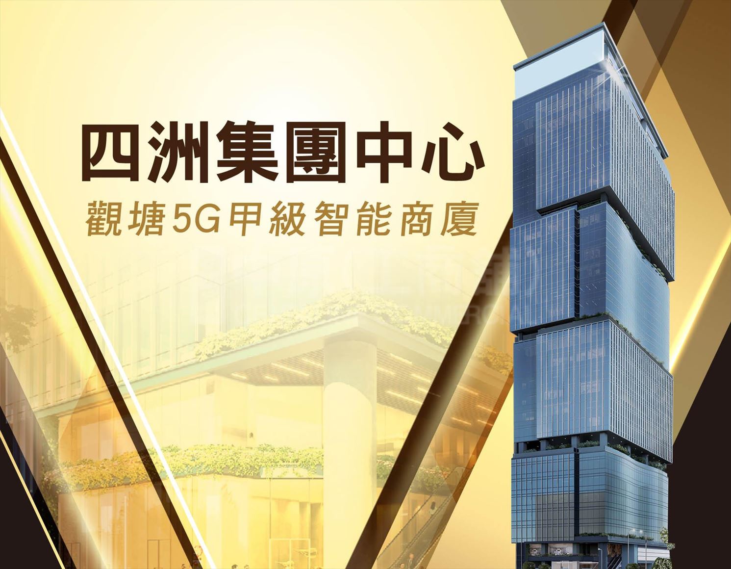 four seas group centre (formerly known as the vision)|centaline commercial