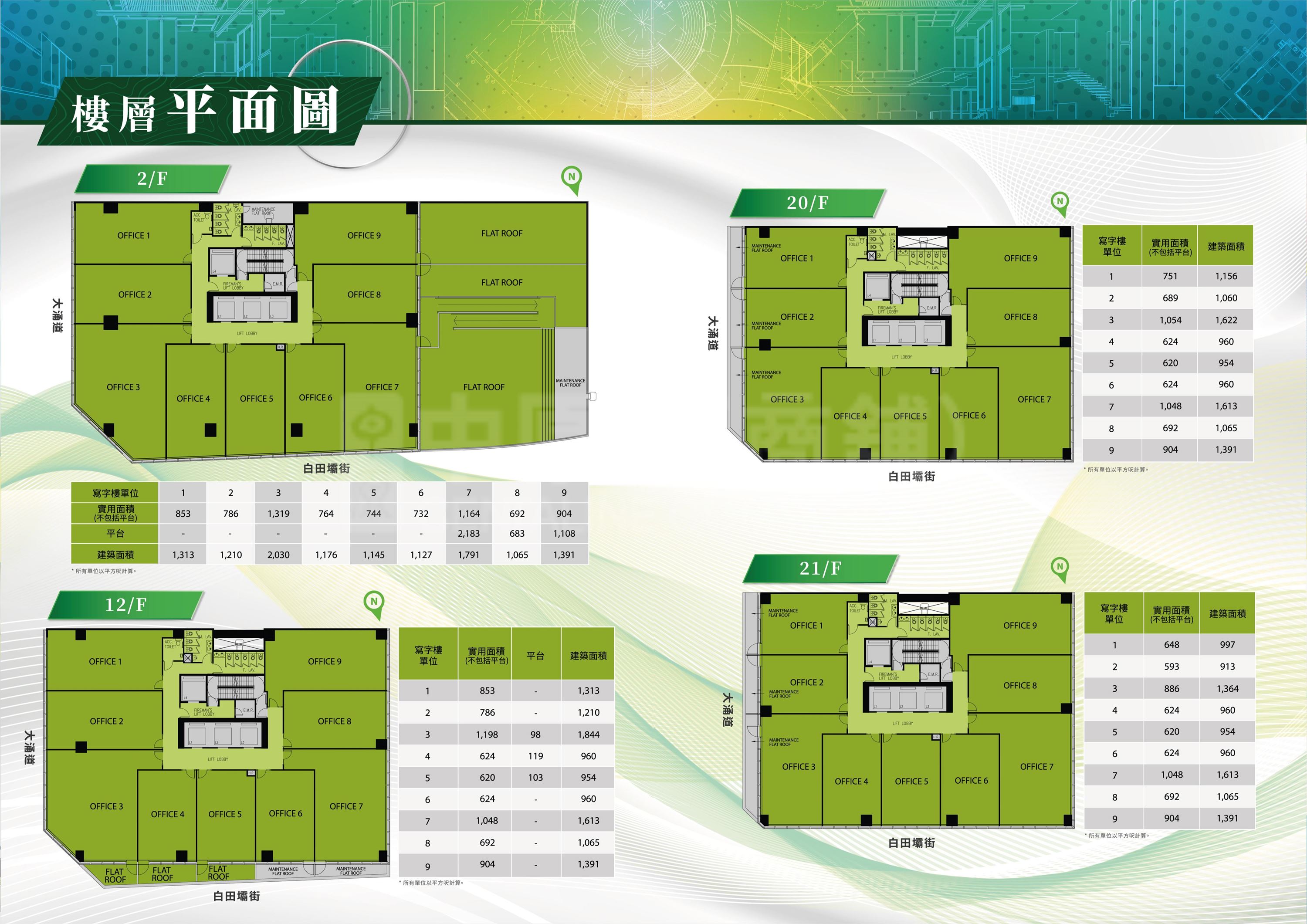 international enterprise centre 3 (iec3) international enterprise centre 3 floor plan | office new property listing | centaline commercial