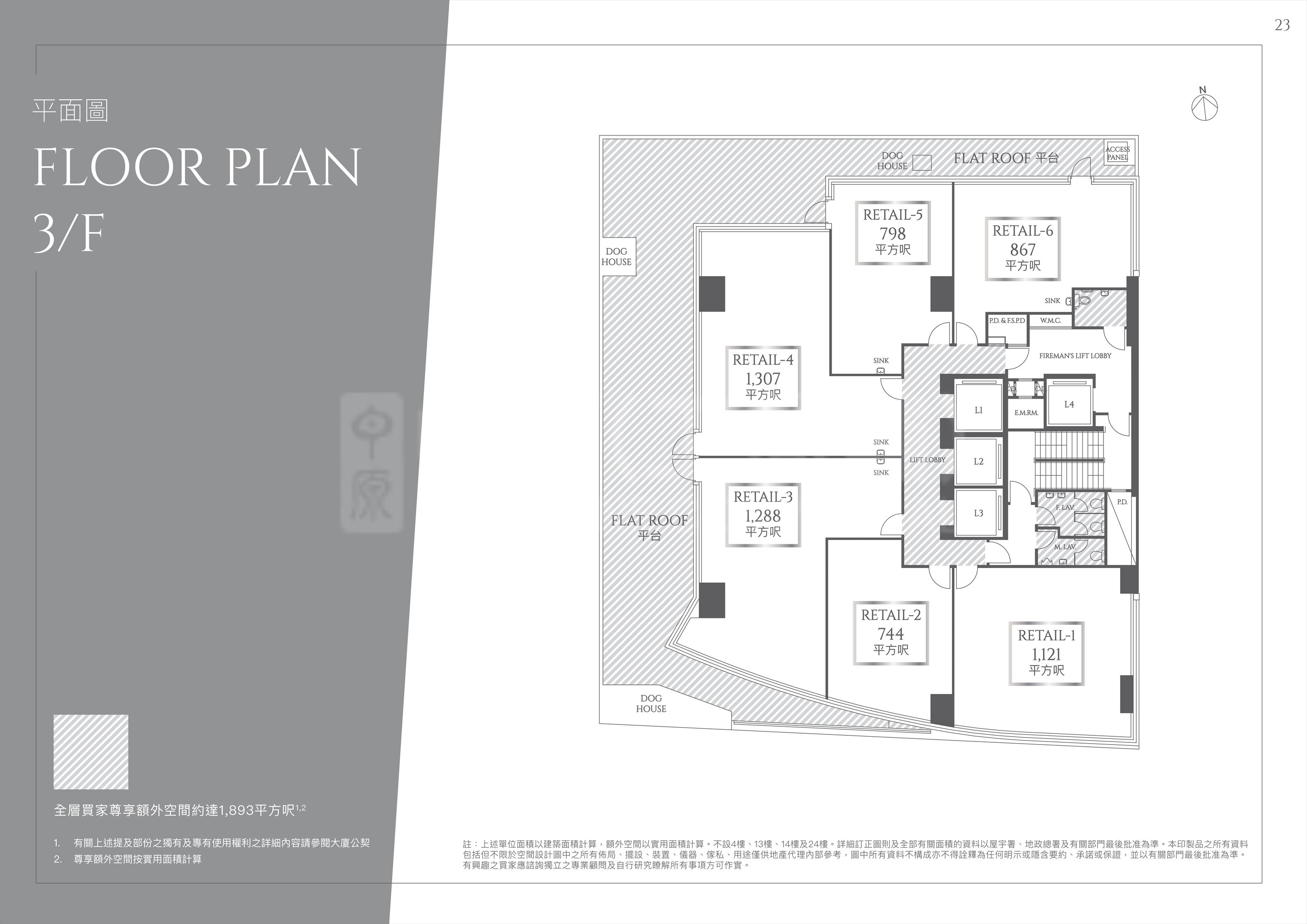 rykadan one 23 wong chuk hang road 3/f | office new property listing | centaline commercial