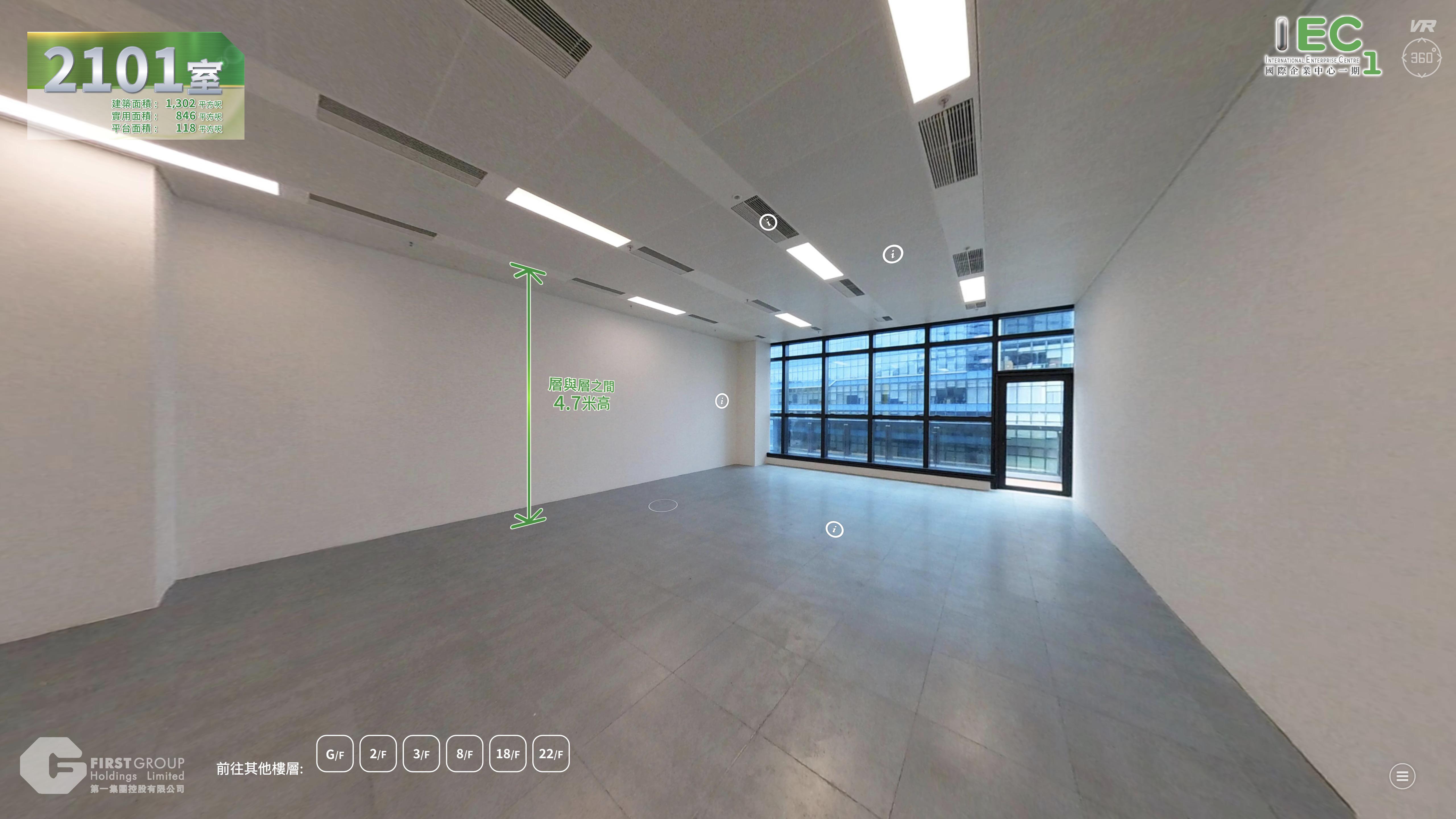 vr materials about international enterprise centre 1 (iec1) | office new property listing | centaline commercial