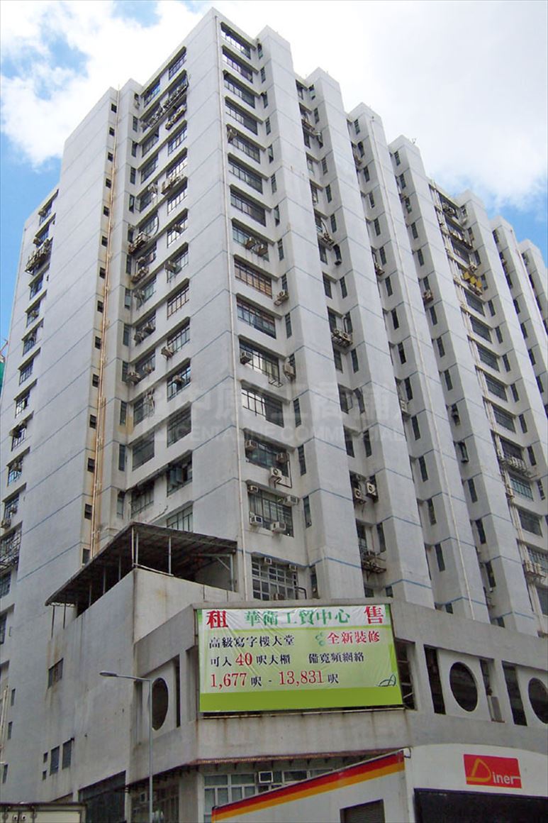 photo materials about wah wai centre | industrial property | centaline commercial