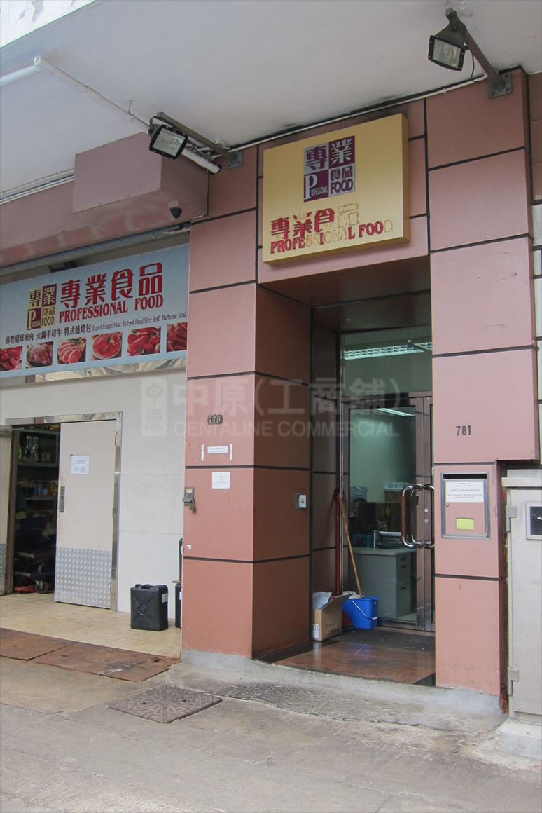 photo materials about wing hong factory building (csw) | industrial property | centaline commercial