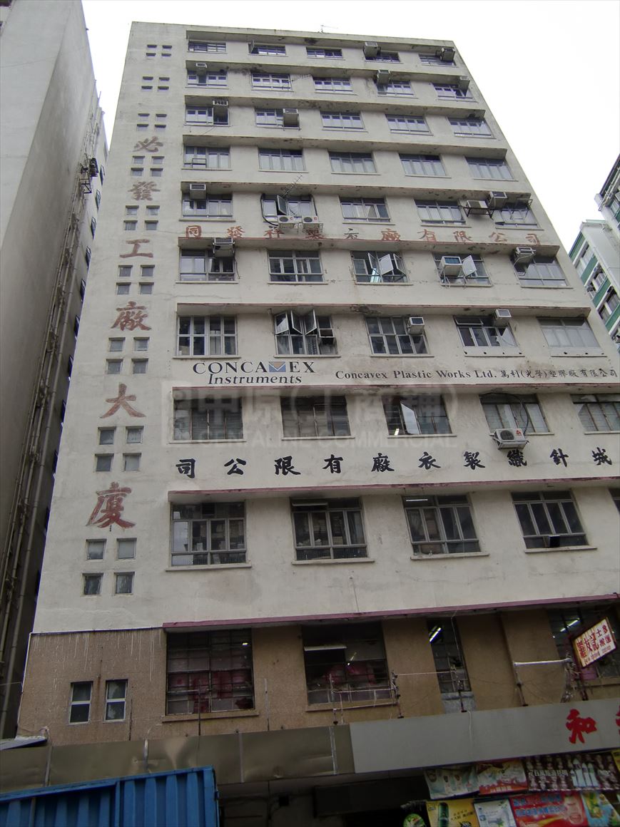 必發工廠大廈的相片資料｜工商物業｜中原工商舖