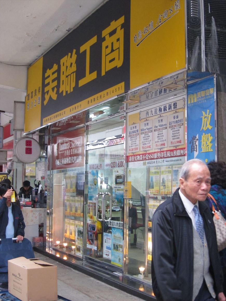photo materials about 790-796 cheung sha wan road | industrial property | centaline commercial