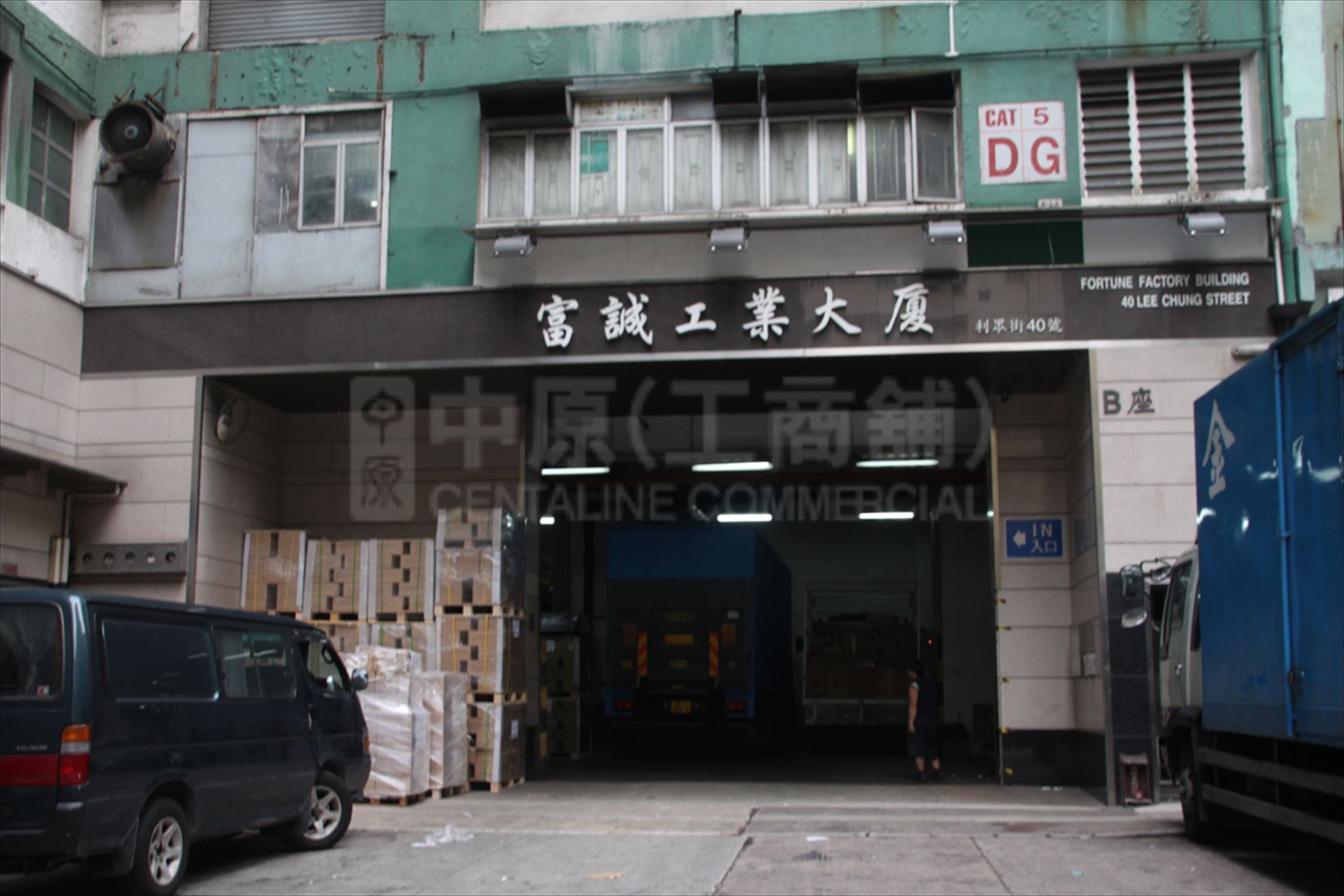 photo materials about fortune factory building b | industrial property | centaline commercial