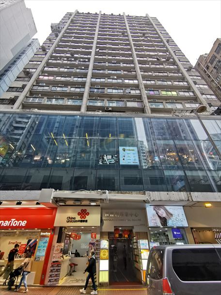 pakpolee commercial centre｜office property | centaline commercial