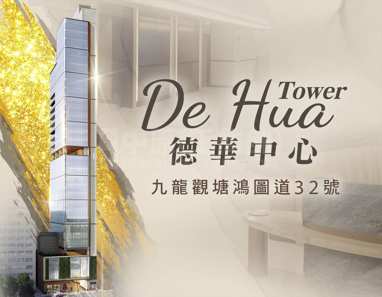 de hua tower｜office new property | centaline commercial