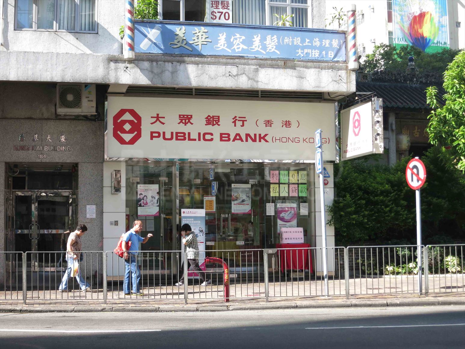 香港仔香港仔大道的相片资料｜商铺楼盘｜中原工商铺