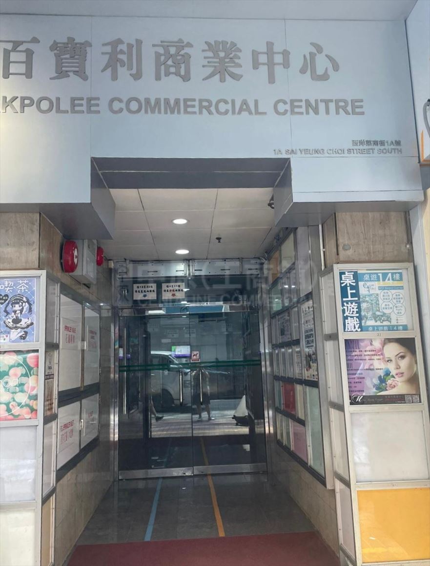 photo materials about pakpolee commercial centre | office listing | centaline commercial
