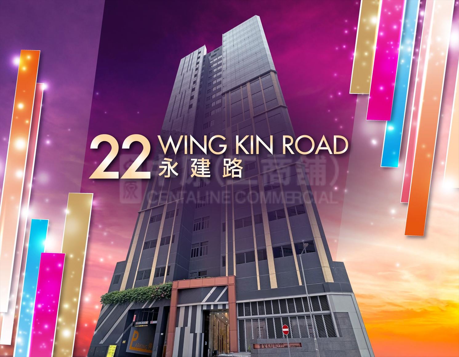 22, wing kin road｜industrial new property | centaline commercial