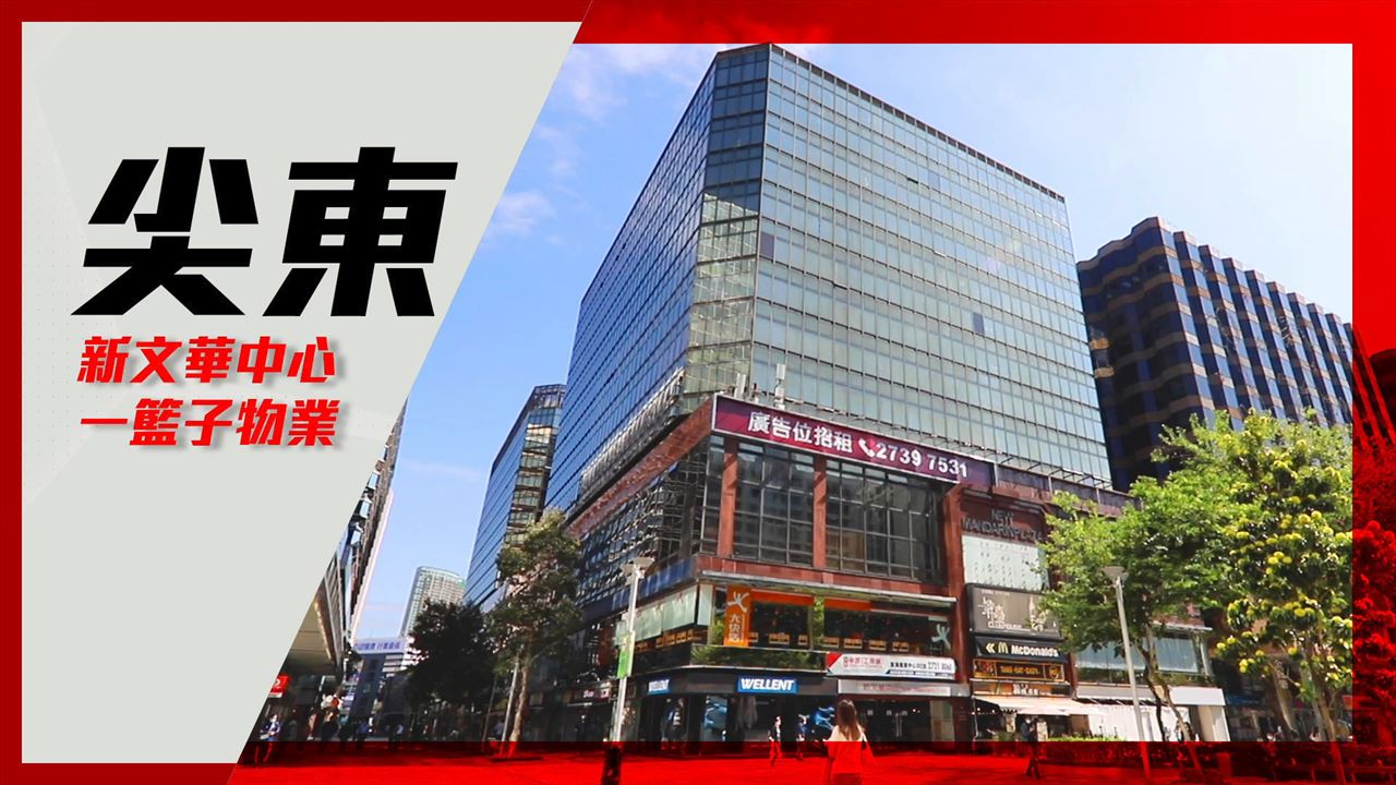 unit video materials about new mandarin plaza tower a | office listing | centaline commercial