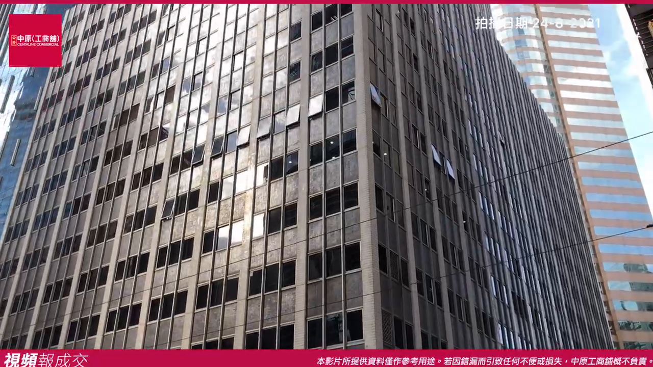 香港 中環 德輔道中 永安集團大廈|中原工商舖