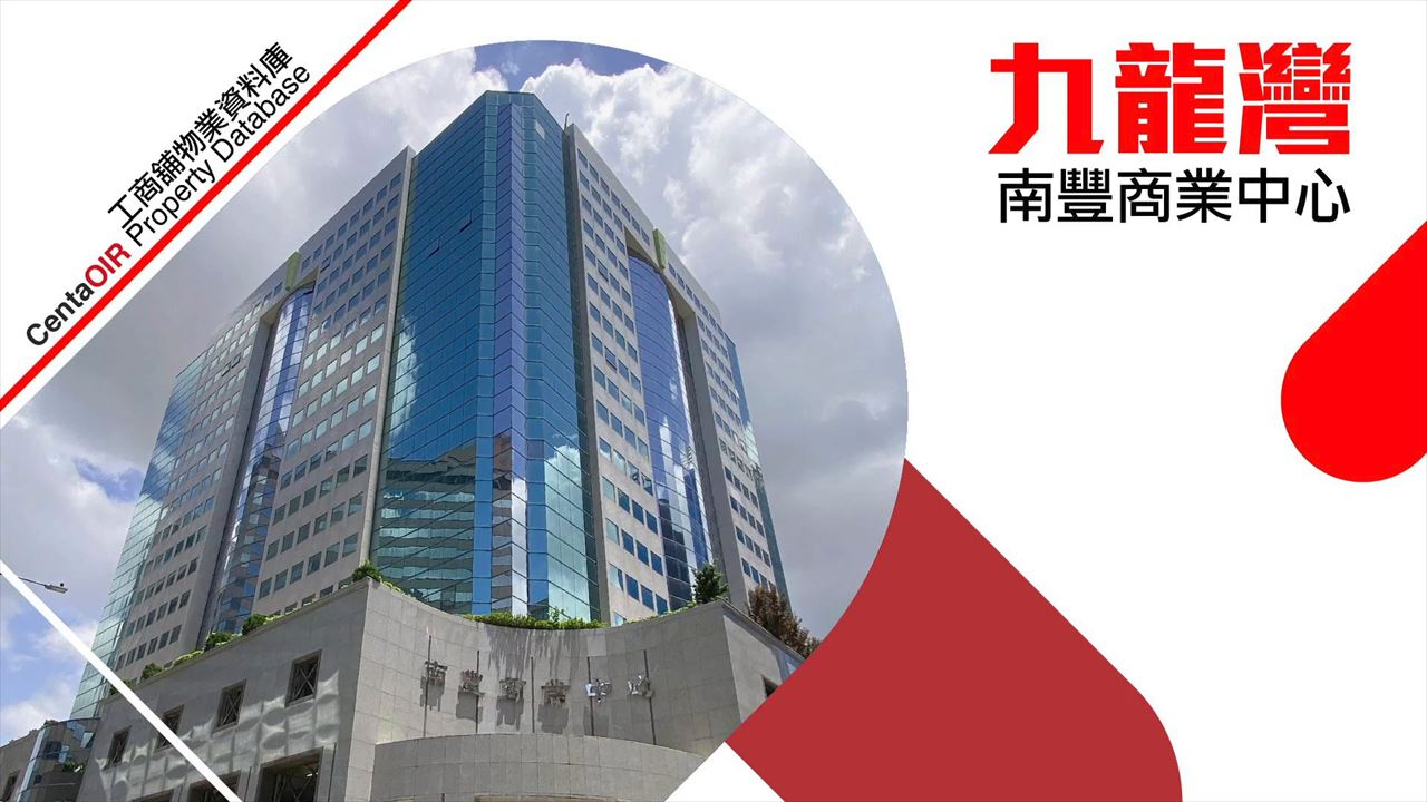 property video materials about nan fung commercial centre | office property | centaline commercial