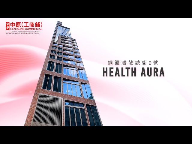 property video materials about health aura | office new property listing | centaline commercial