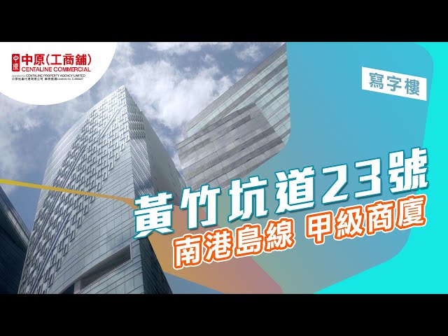 property video materials about rykadan one | office new property listing | centaline commercial